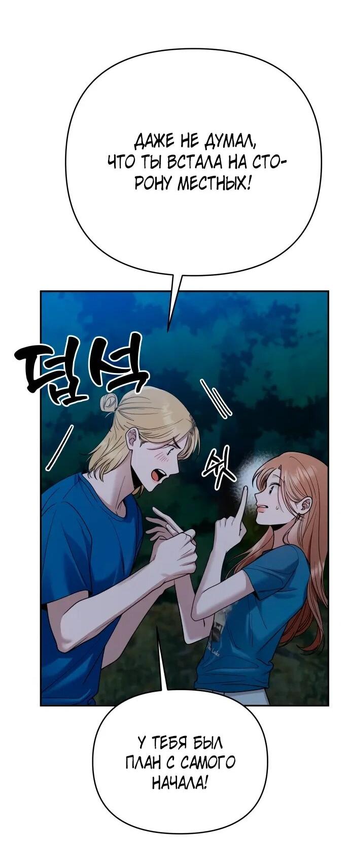 Манга Рай на Земле - Глава 17 Страница 21