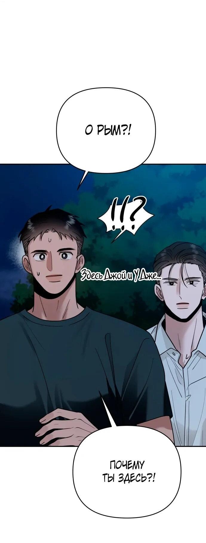 Манга Рай на Земле - Глава 17 Страница 27