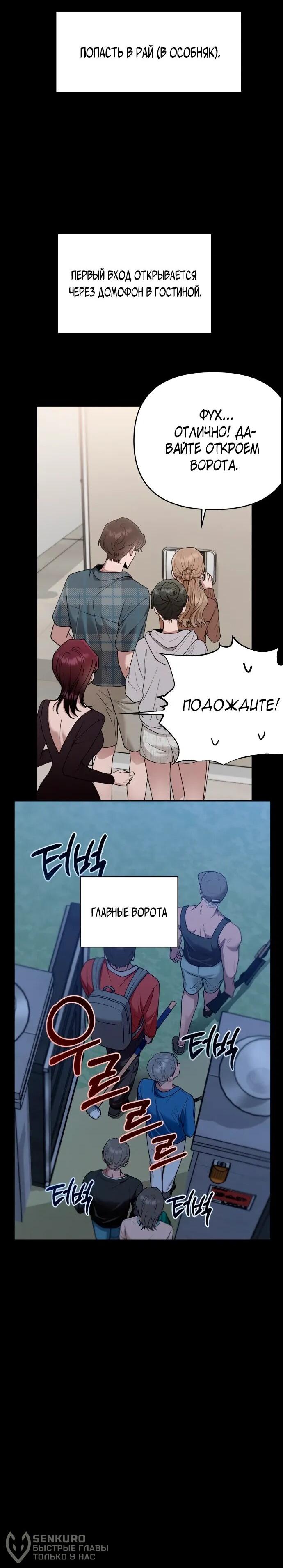 Манга Рай на Земле - Глава 17 Страница 47