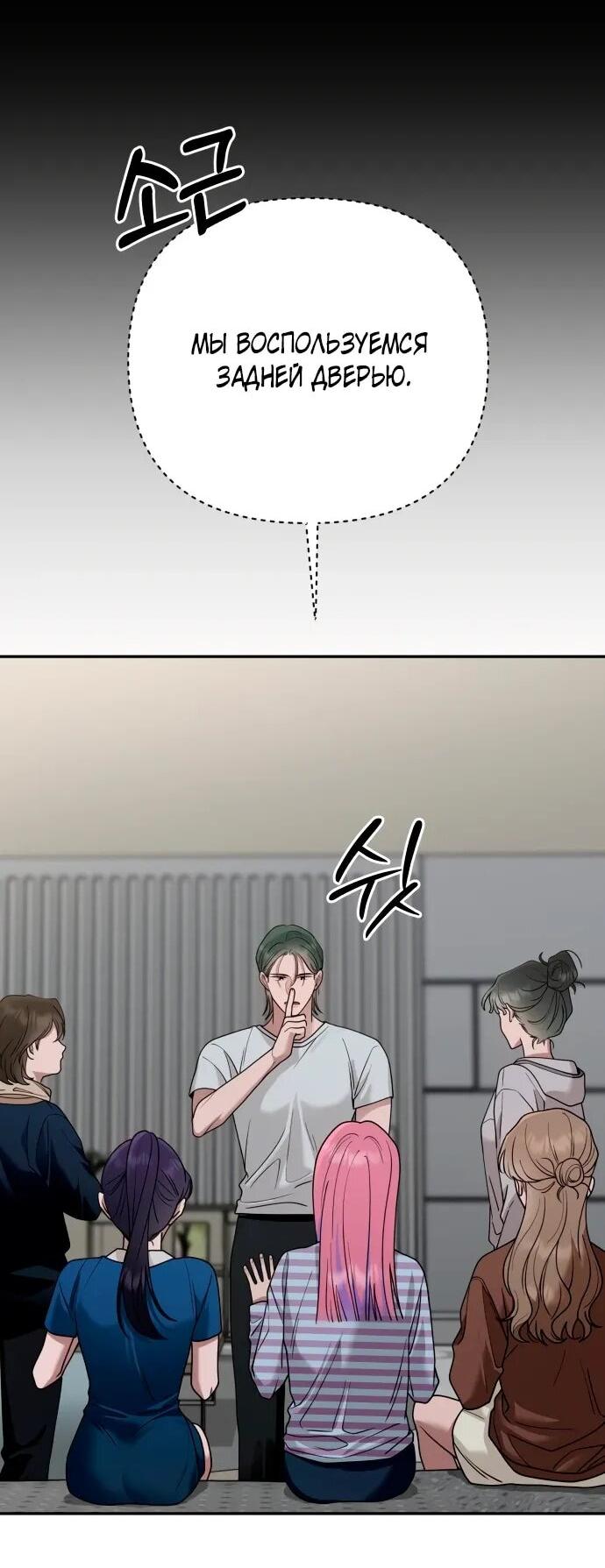 Манга Рай на Земле - Глава 17 Страница 51