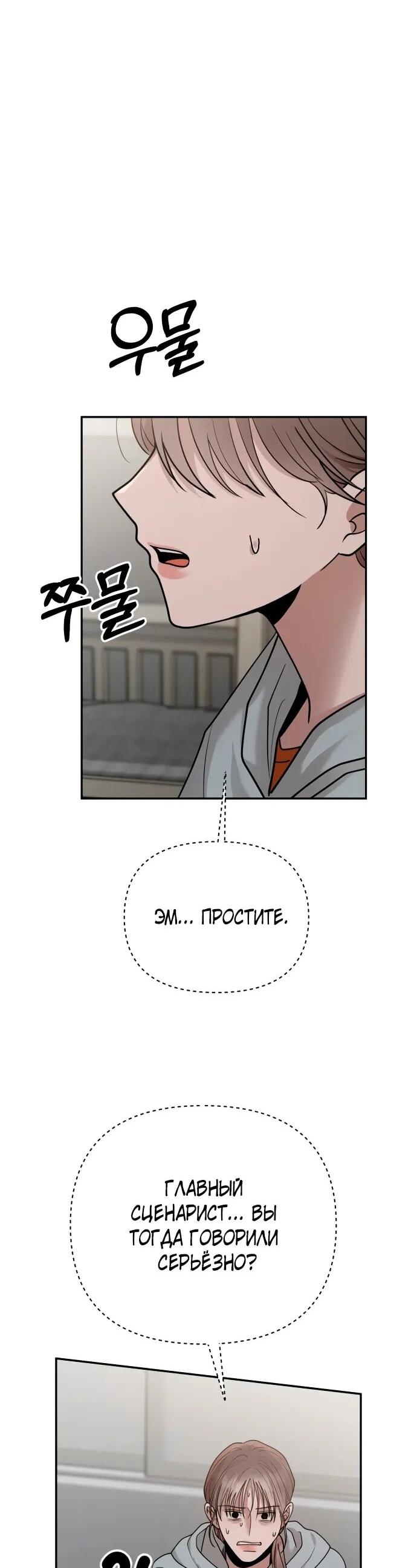 Манга Рай на Земле - Глава 17 Страница 58