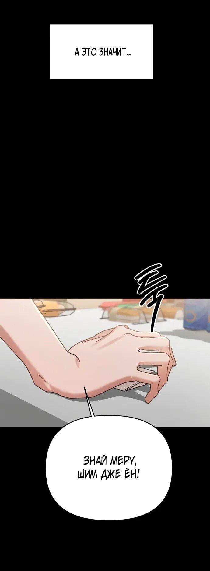 Манга Рай на Земле - Глава 17 Страница 8