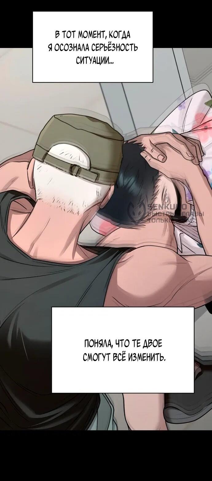 Манга Рай на Земле - Глава 17 Страница 6