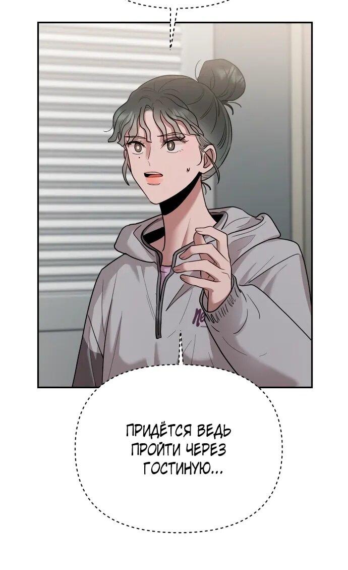 Манга Рай на Земле - Глава 17 Страница 53