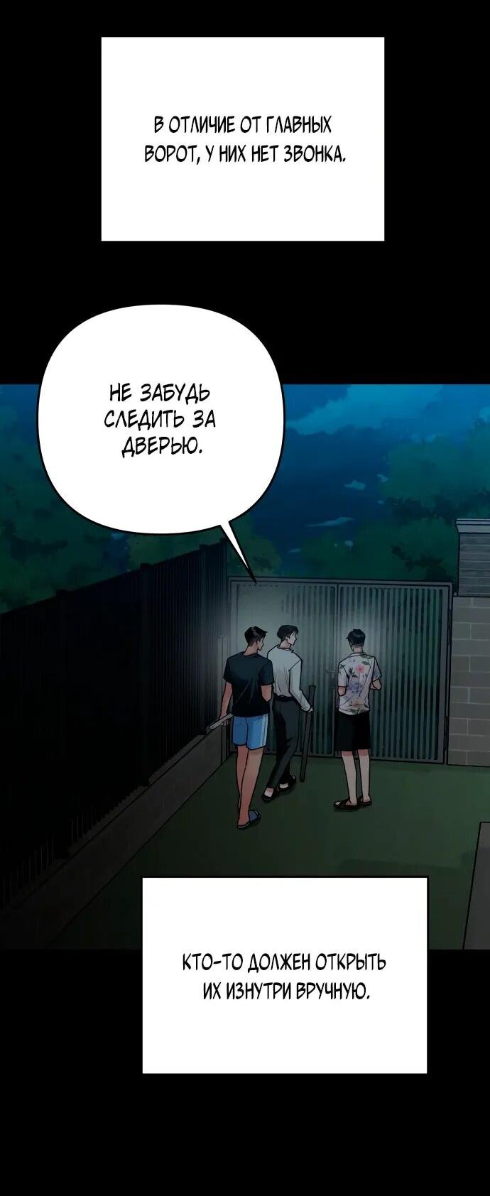 Манга Рай на Земле - Глава 17 Страница 49