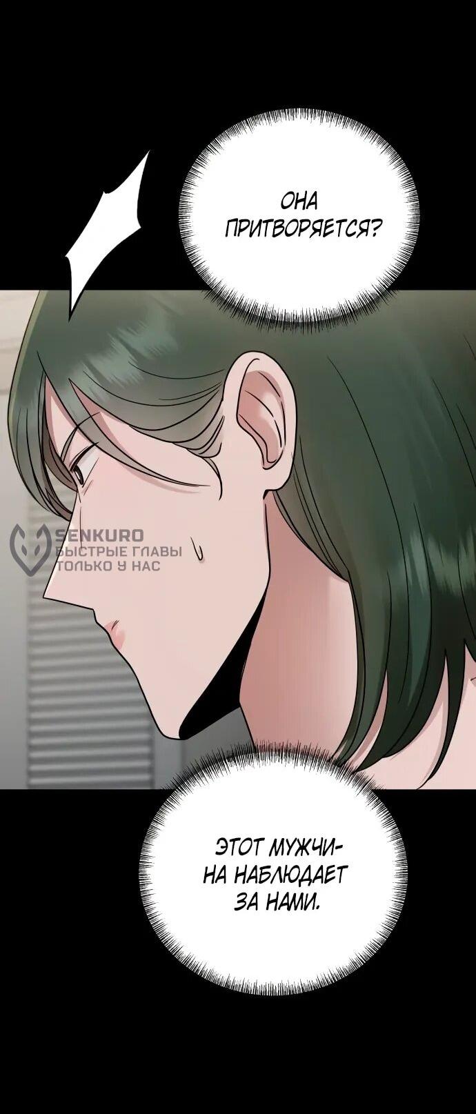 Манга Рай на Земле - Глава 17 Страница 11