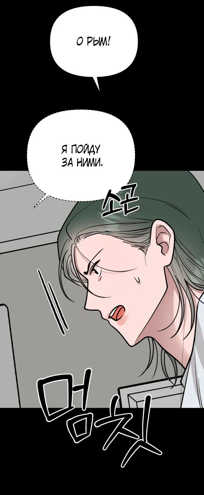 Манга Рай на Земле - Глава 17 Страница 2