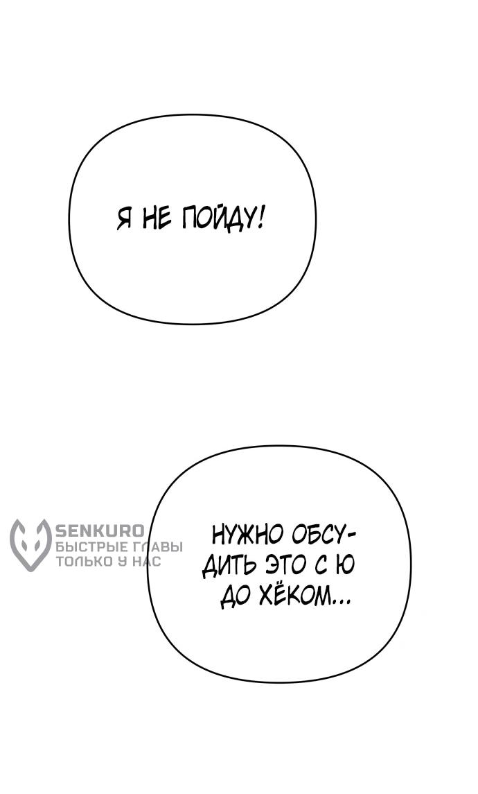 Манга Рай на Земле - Глава 20 Страница 75