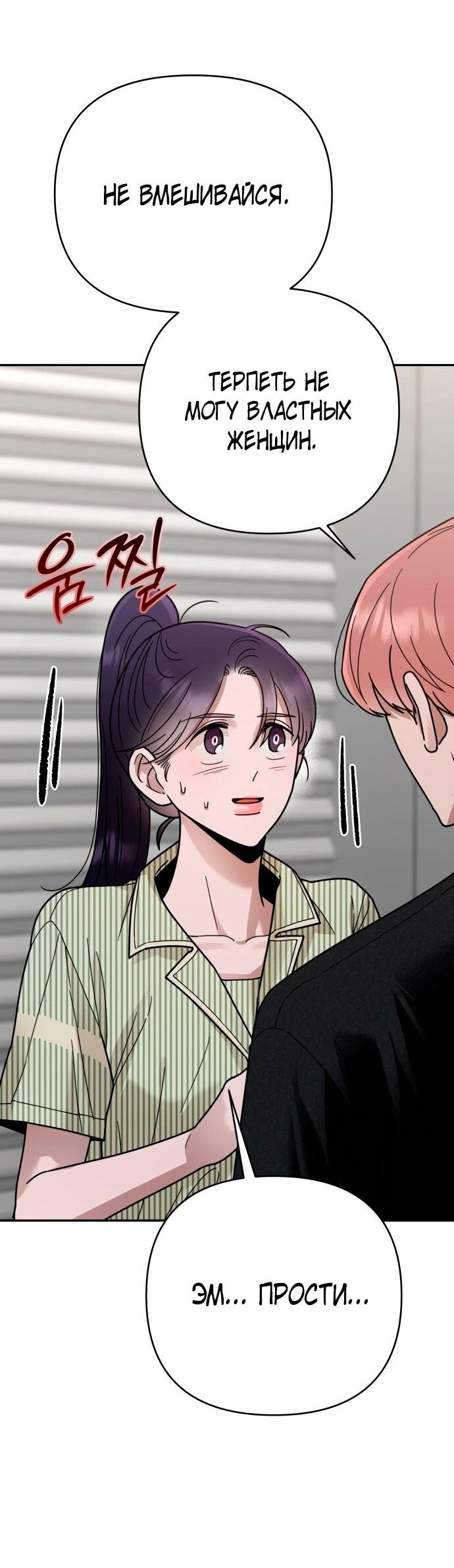 Манга Рай на Земле - Глава 20 Страница 20