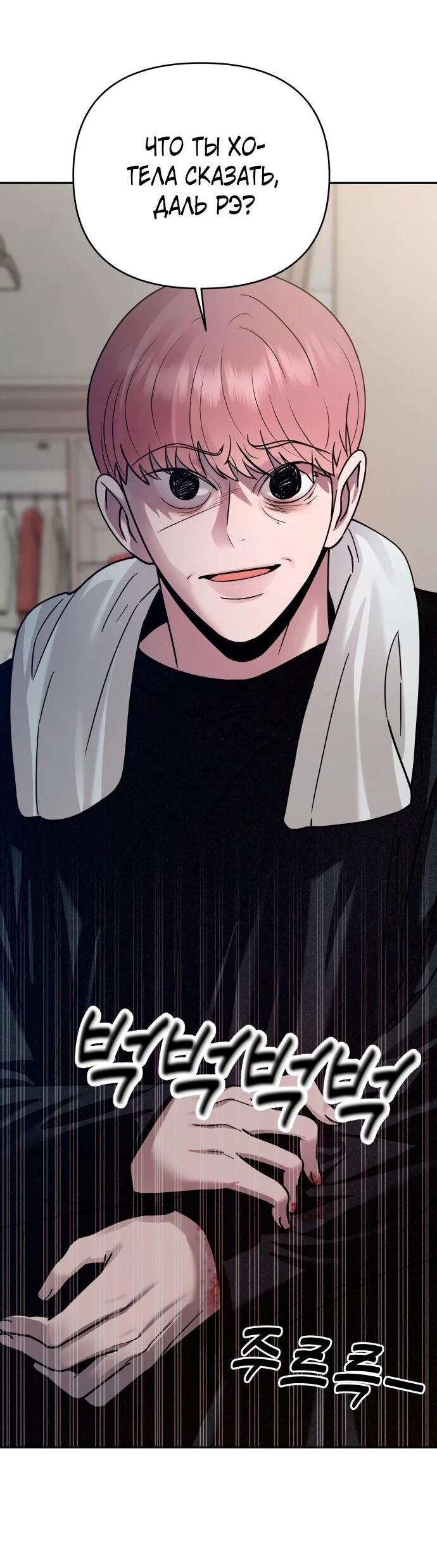 Манга Рай на Земле - Глава 20 Страница 4