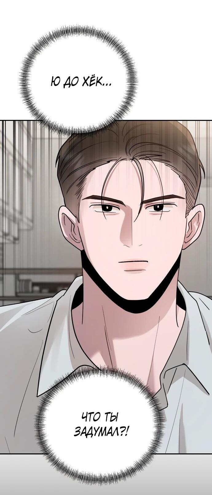 Манга Рай на Земле - Глава 20 Страница 81