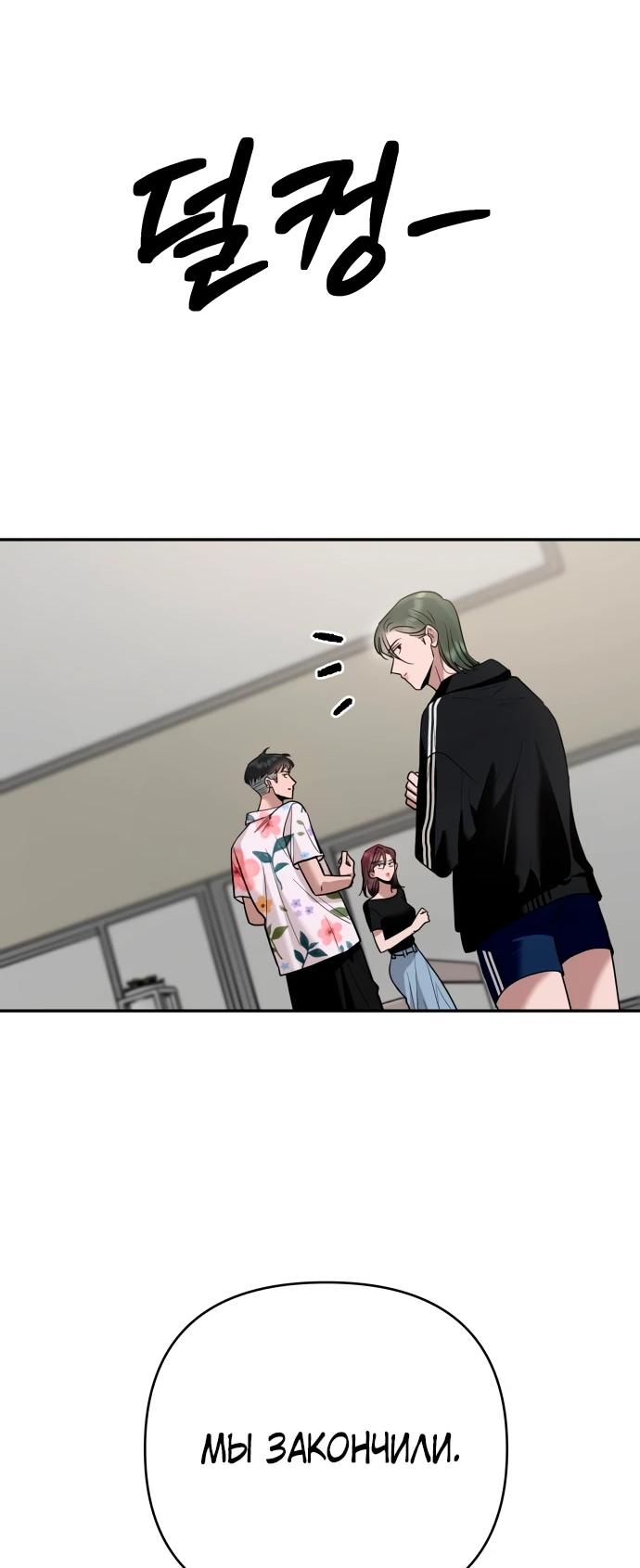 Манга Рай на Земле - Глава 20 Страница 76