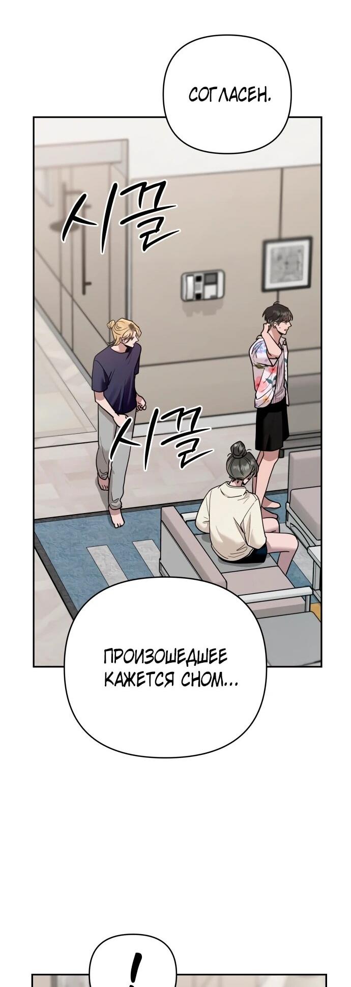 Манга Рай на Земле - Глава 20 Страница 28