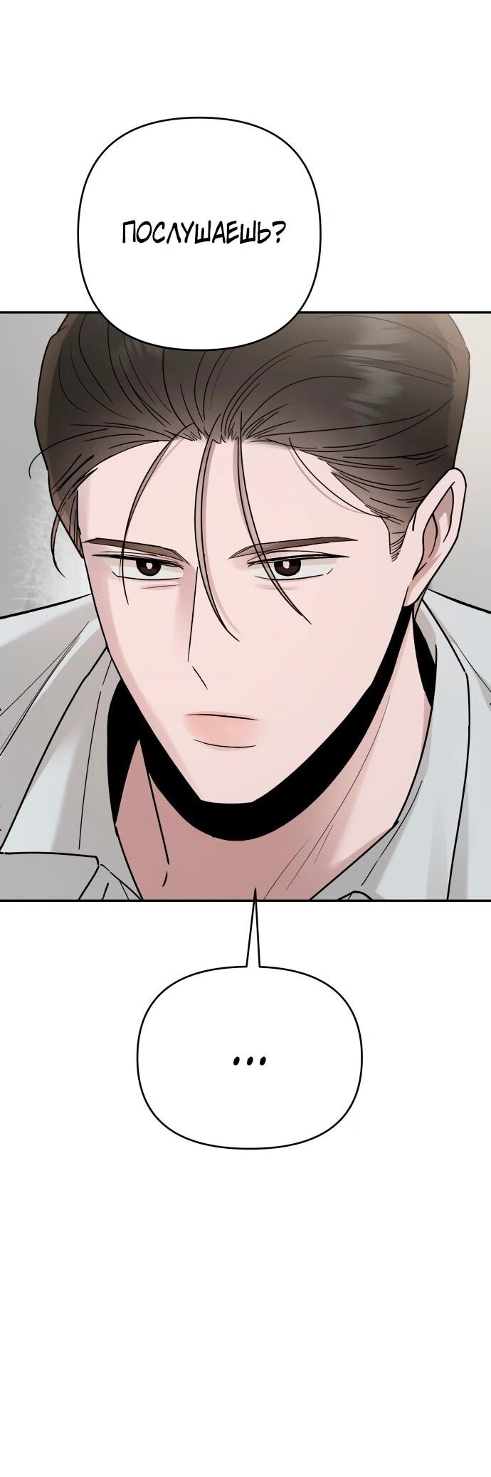 Манга Рай на Земле - Глава 20 Страница 26