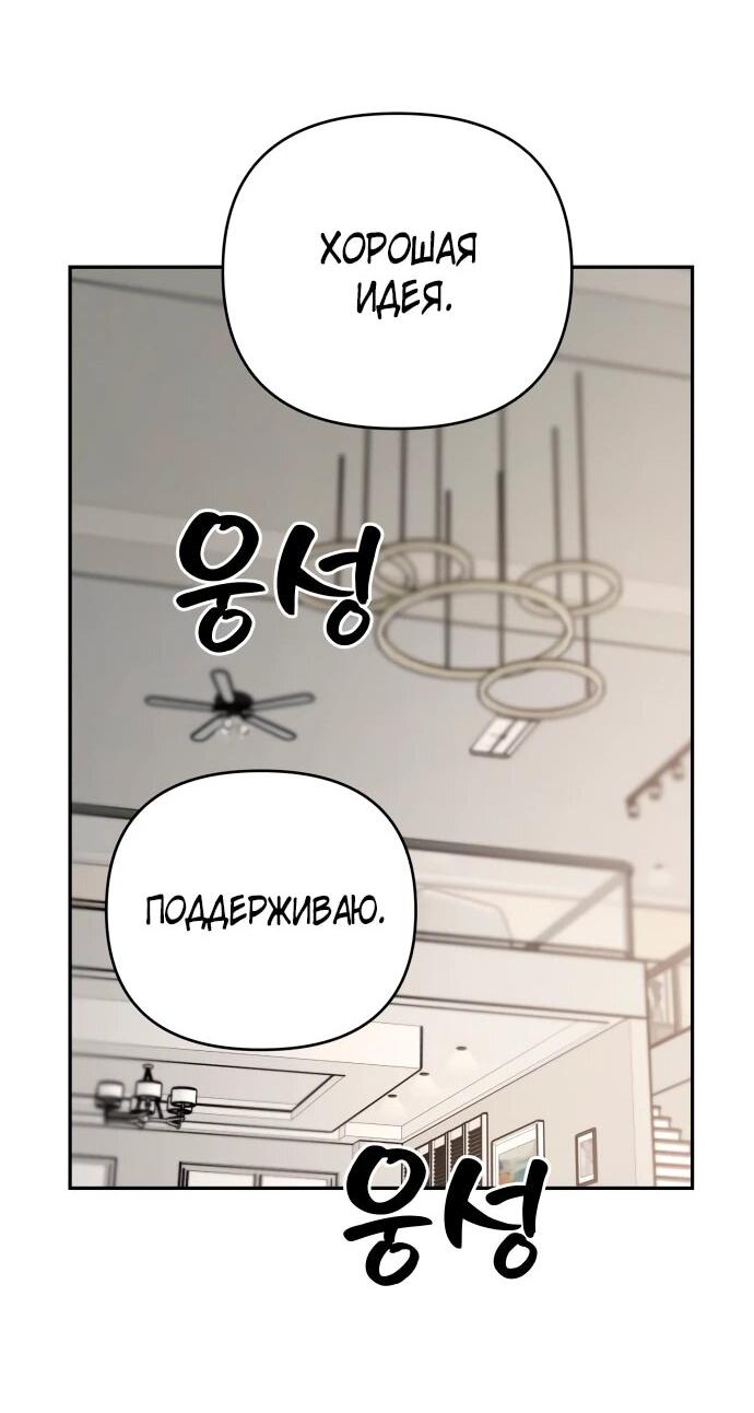 Манга Рай на Земле - Глава 20 Страница 68