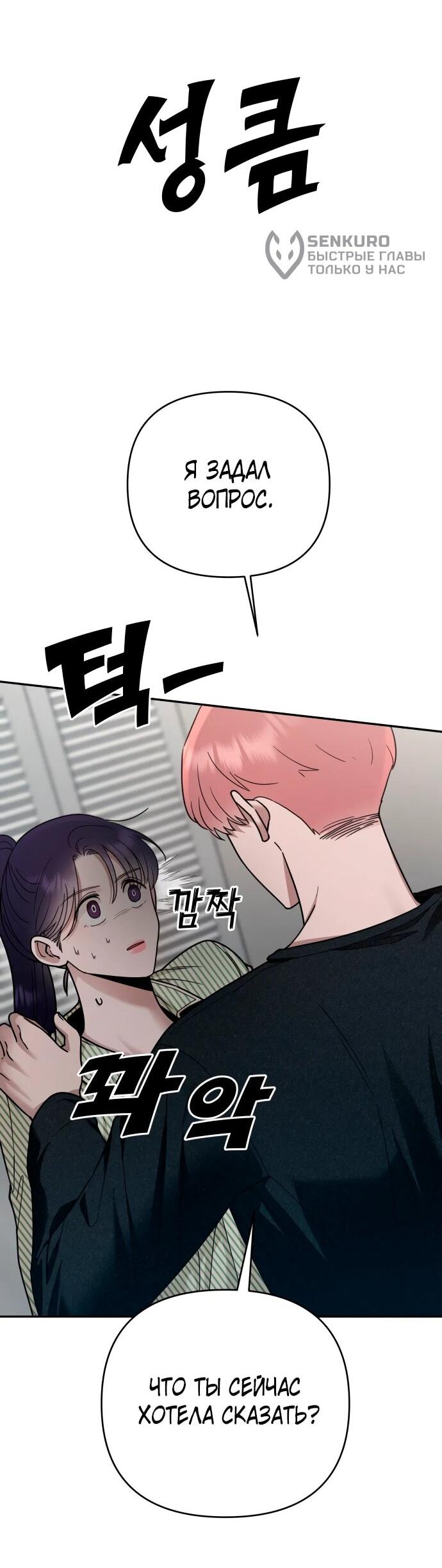 Манга Рай на Земле - Глава 20 Страница 6