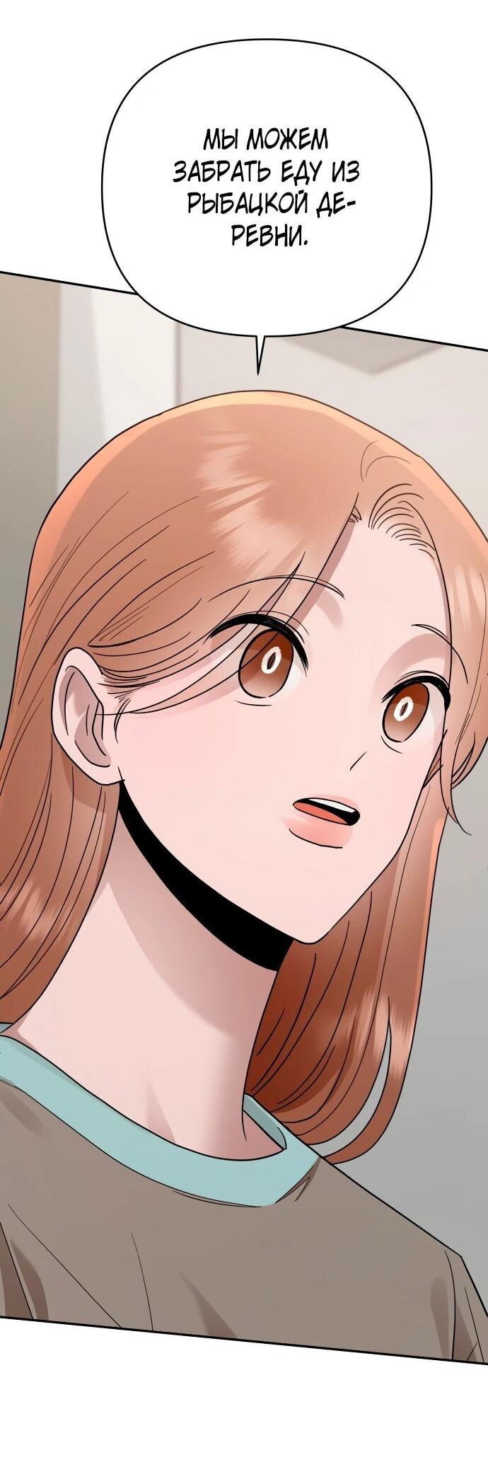 Манга Рай на Земле - Глава 20 Страница 62