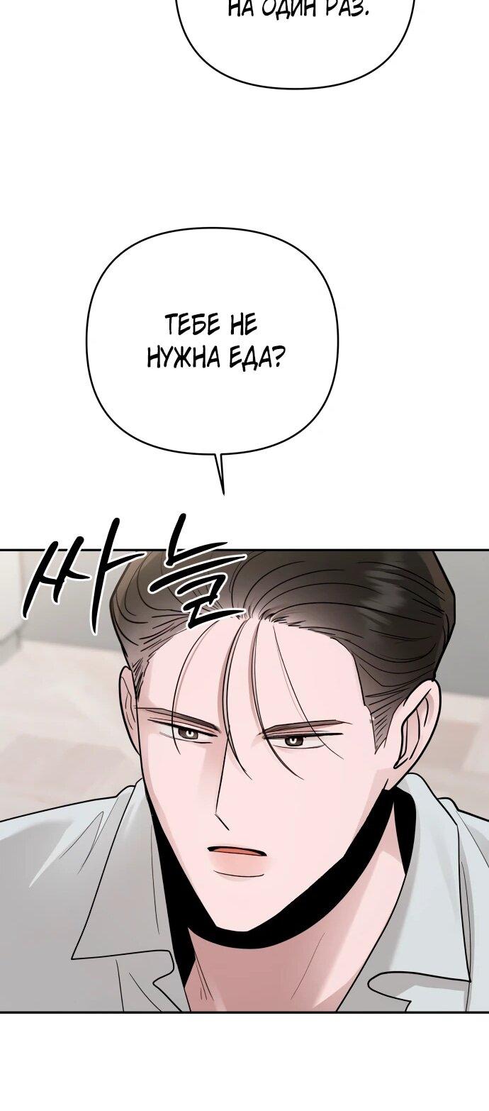 Манга Рай на Земле - Глава 20 Страница 36