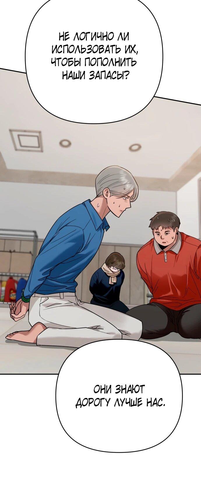 Манга Рай на Земле - Глава 20 Страница 65