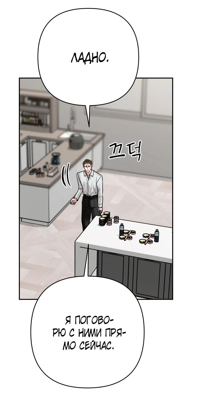 Манга Рай на Земле - Глава 20 Страница 71