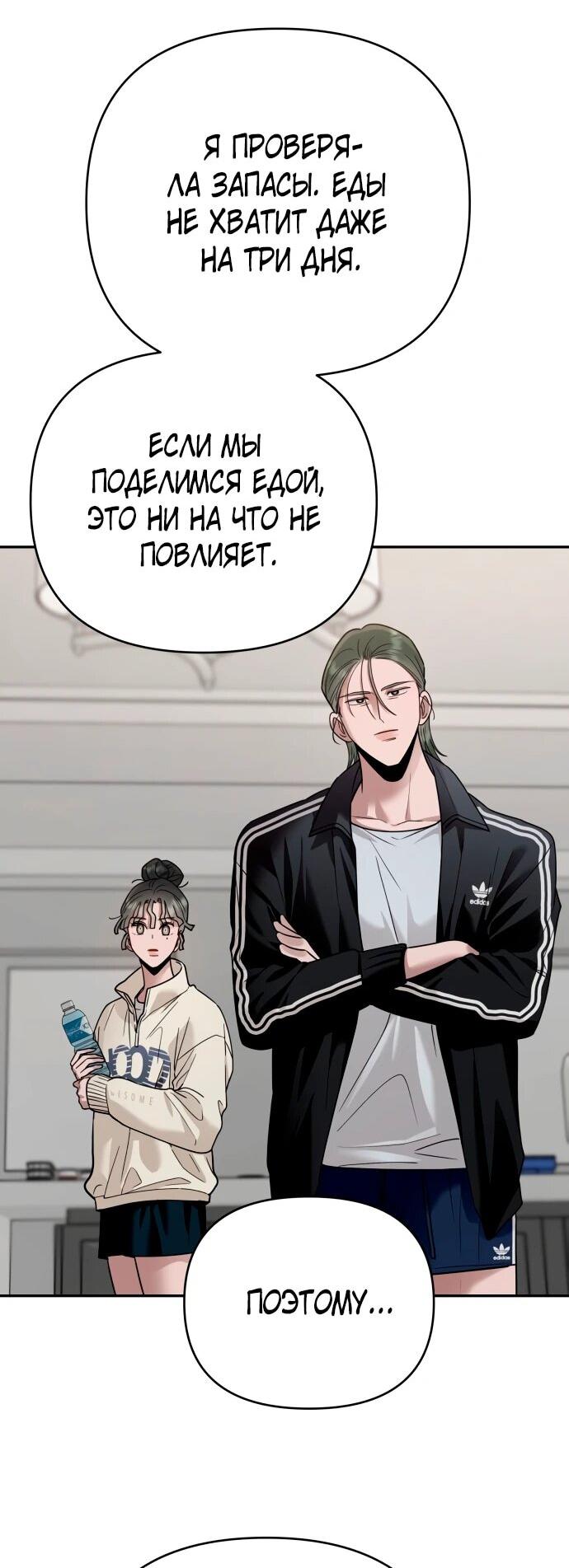 Манга Рай на Земле - Глава 20 Страница 64