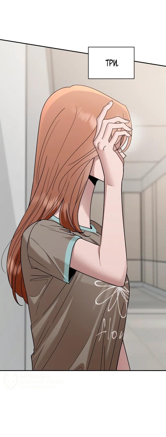 Манга Рай на Земле - Глава 20 Страница 55