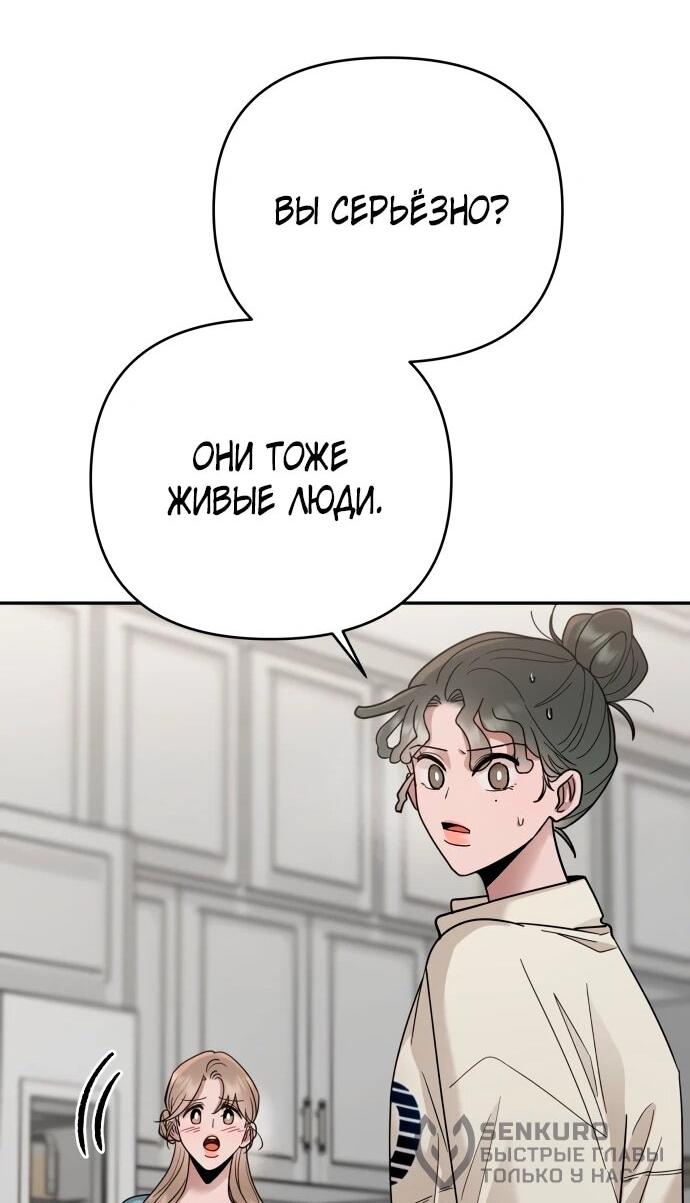 Манга Рай на Земле - Глава 20 Страница 47