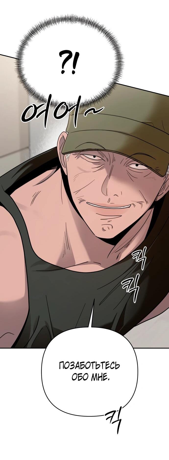 Манга Рай на Земле - Глава 20 Страница 79