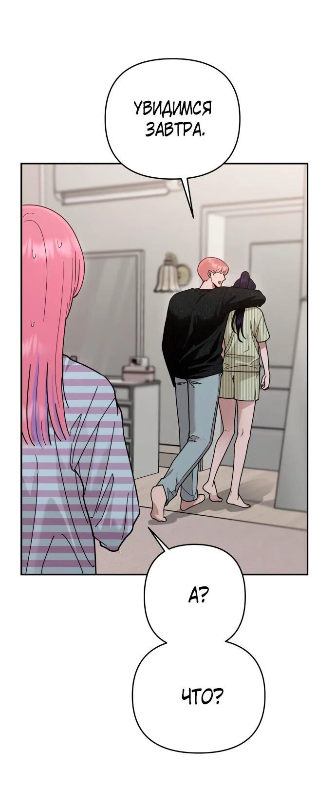 Манга Рай на Земле - Глава 20 Страница 10