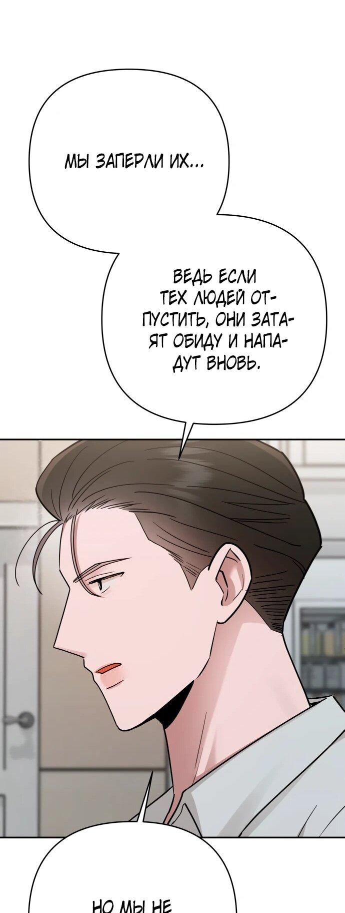 Манга Рай на Земле - Глава 20 Страница 41