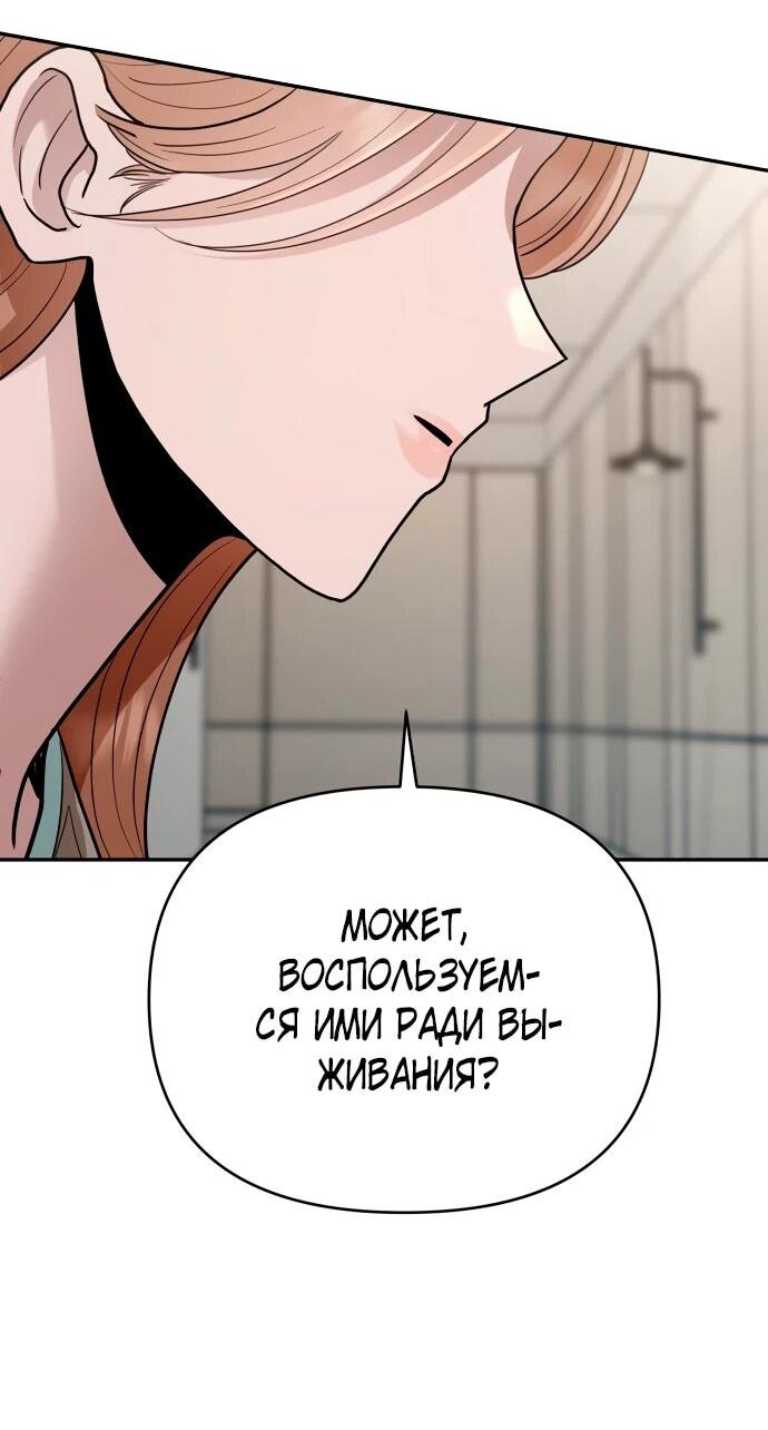 Манга Рай на Земле - Глава 20 Страница 60