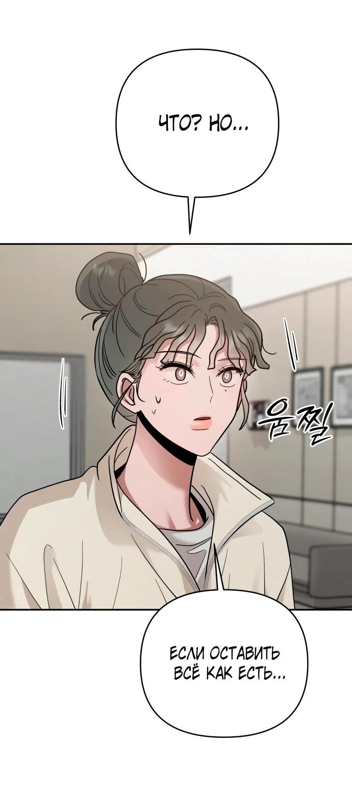 Манга Рай на Земле - Глава 20 Страница 39