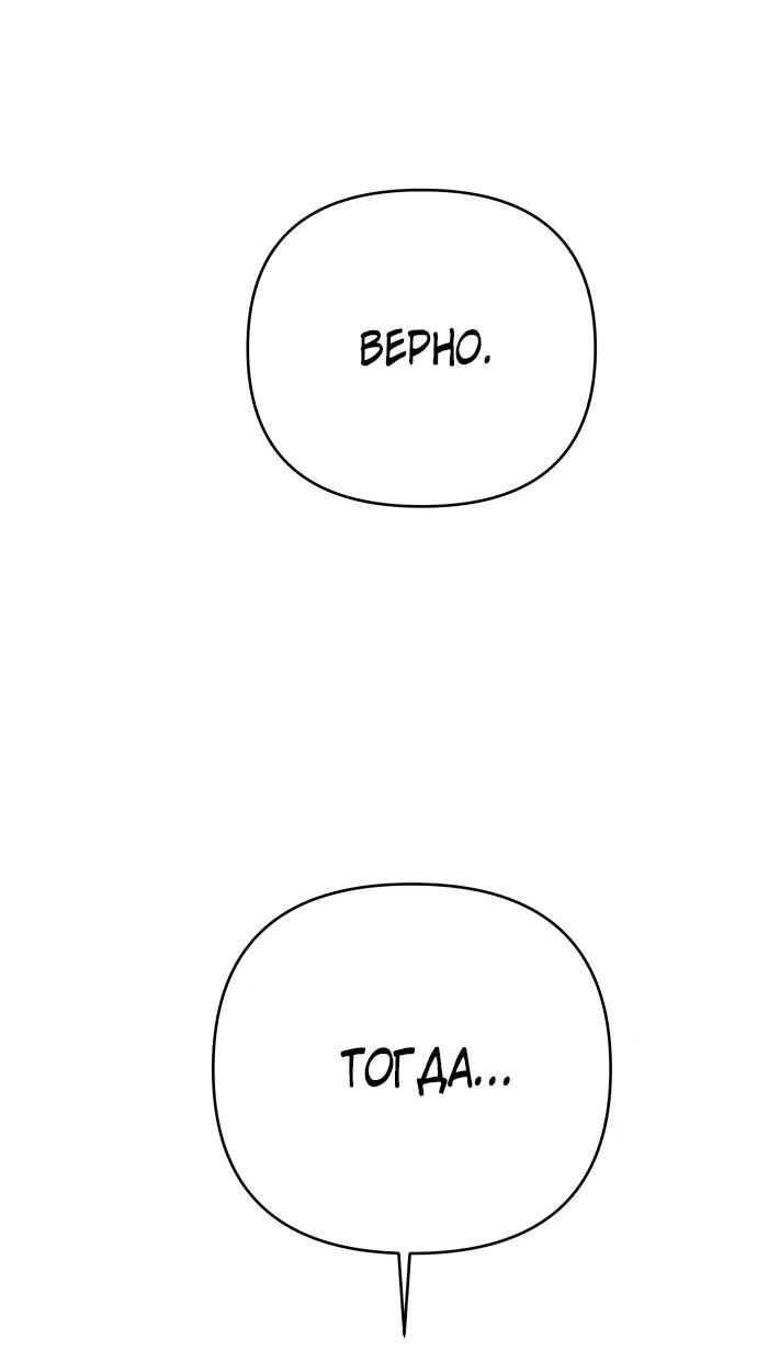 Манга Рай на Земле - Глава 20 Страница 59