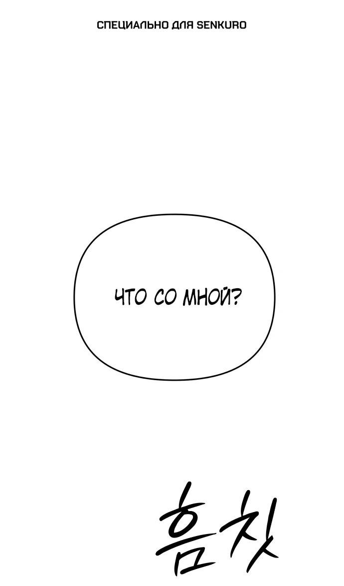 Манга Рай на Земле - Глава 20 Страница 1