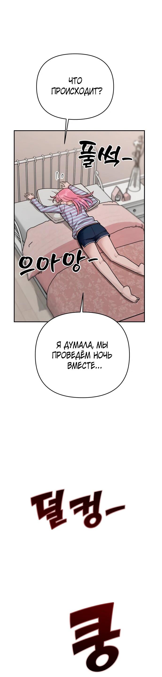 Манга Рай на Земле - Глава 20 Страница 12