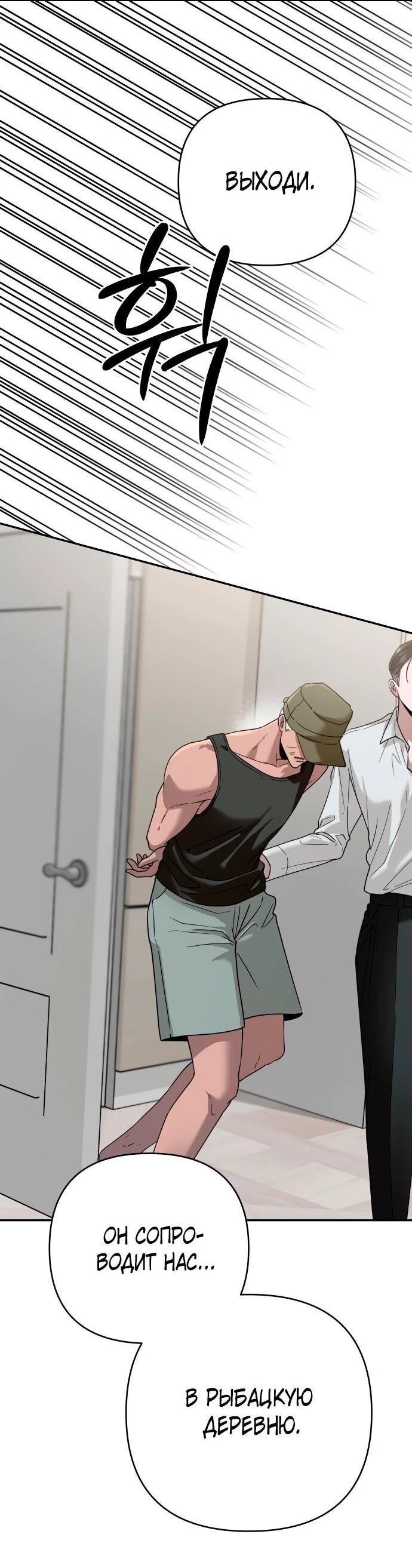 Манга Рай на Земле - Глава 20 Страница 78