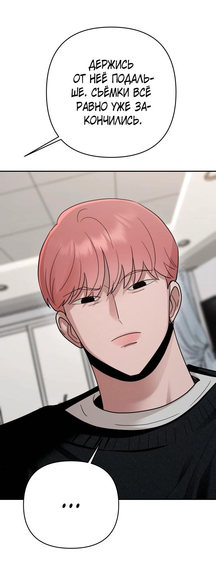 Манга Рай на Земле - Глава 20 Страница 16