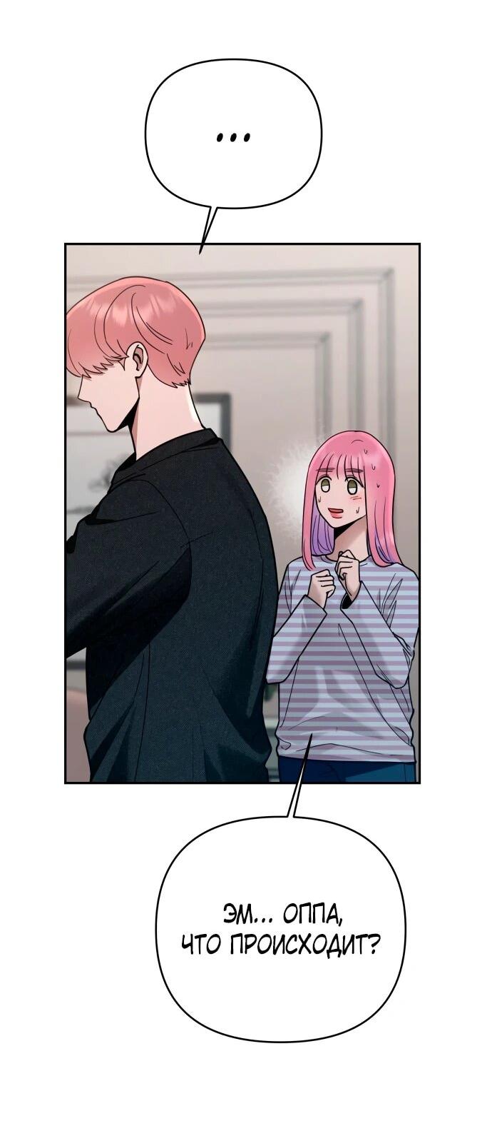 Манга Рай на Земле - Глава 20 Страница 9