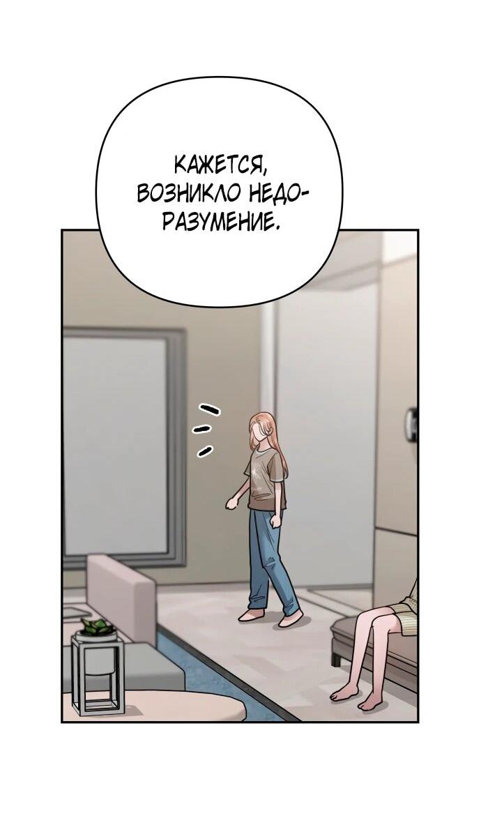 Манга Рай на Земле - Глава 20 Страница 40