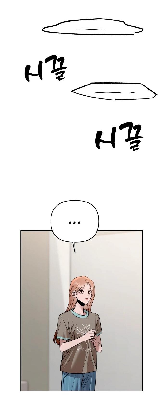 Манга Рай на Земле - Глава 20 Страница 49