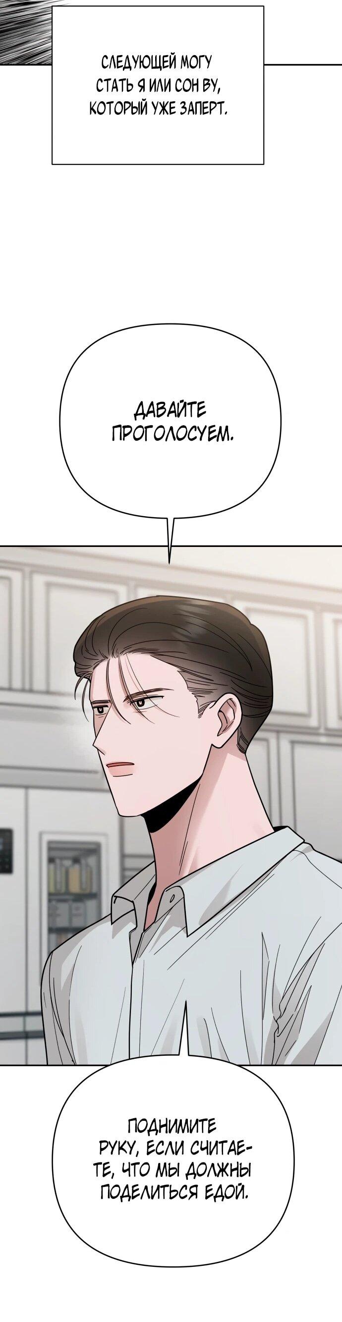 Манга Рай на Земле - Глава 20 Страница 53