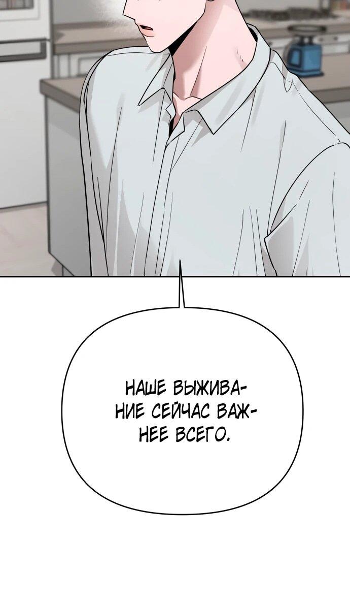 Манга Рай на Земле - Глава 20 Страница 58