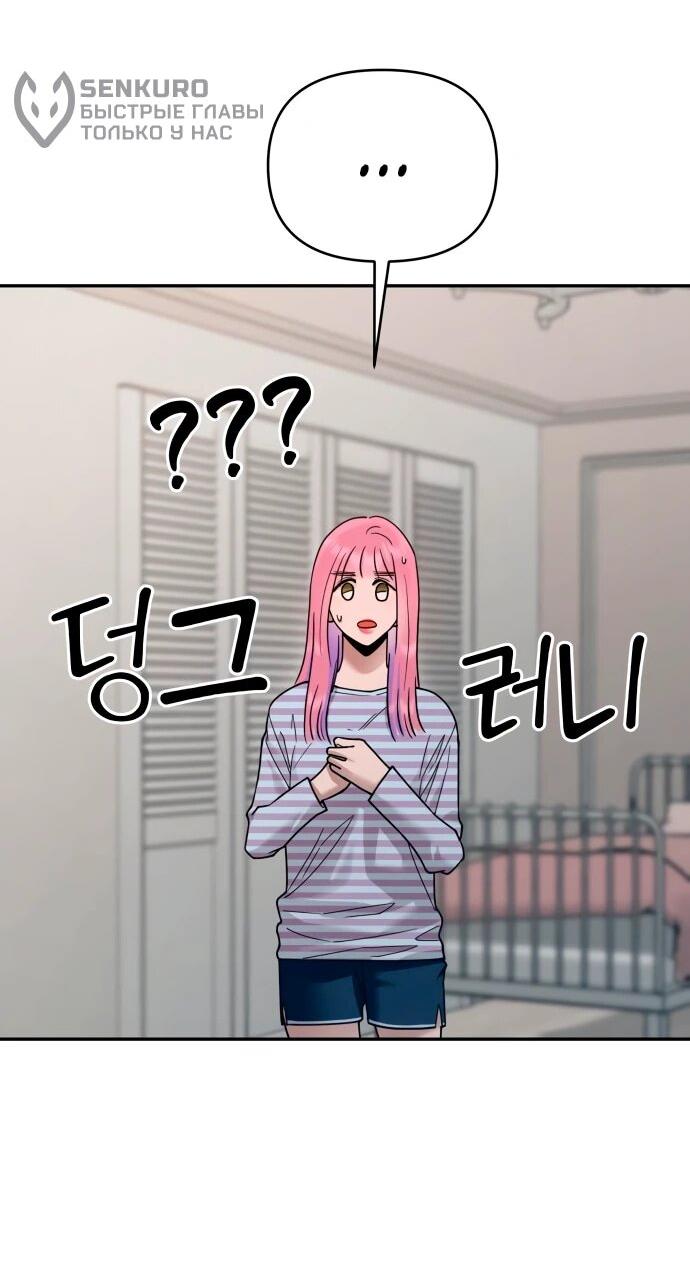 Манга Рай на Земле - Глава 20 Страница 11