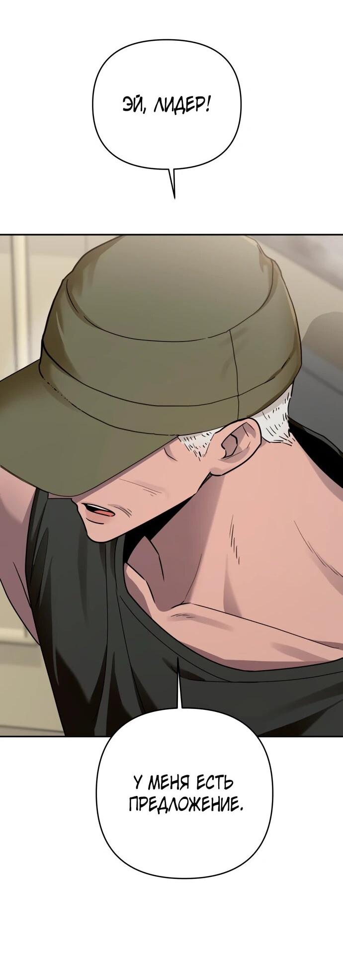 Манга Рай на Земле - Глава 20 Страница 24