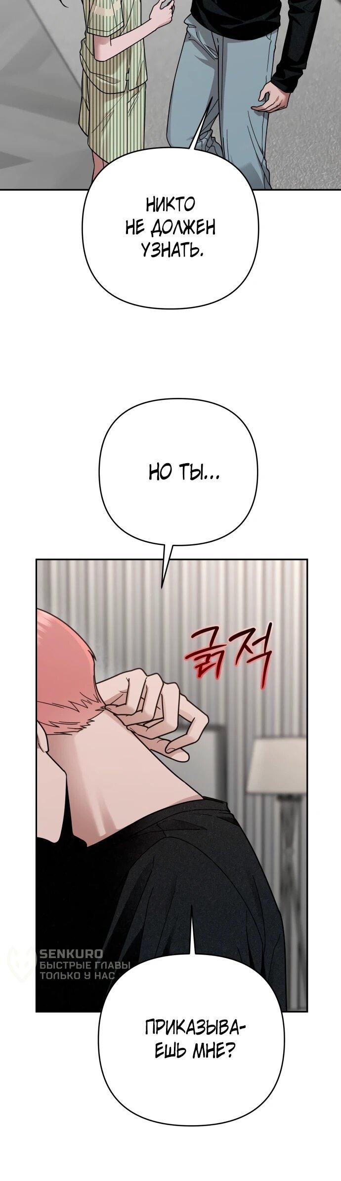 Манга Рай на Земле - Глава 20 Страница 19