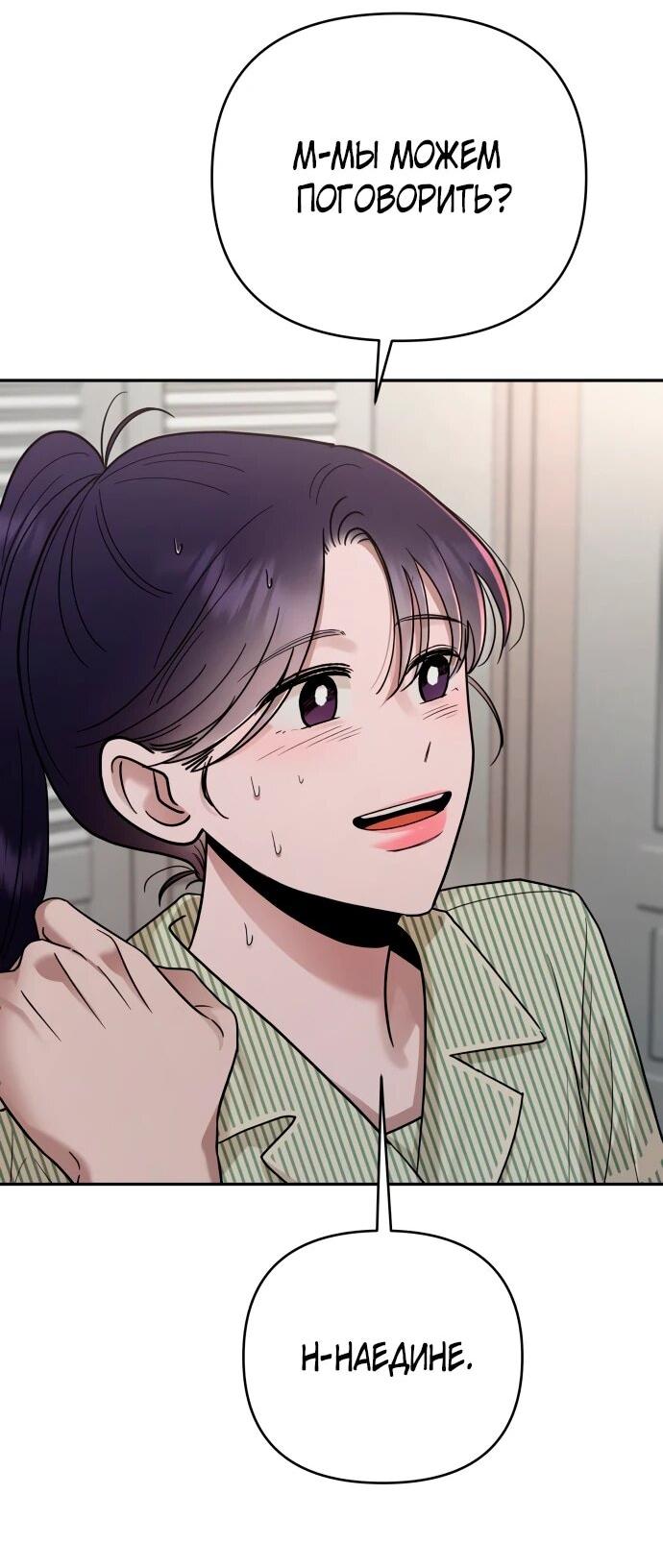 Манга Рай на Земле - Глава 20 Страница 8