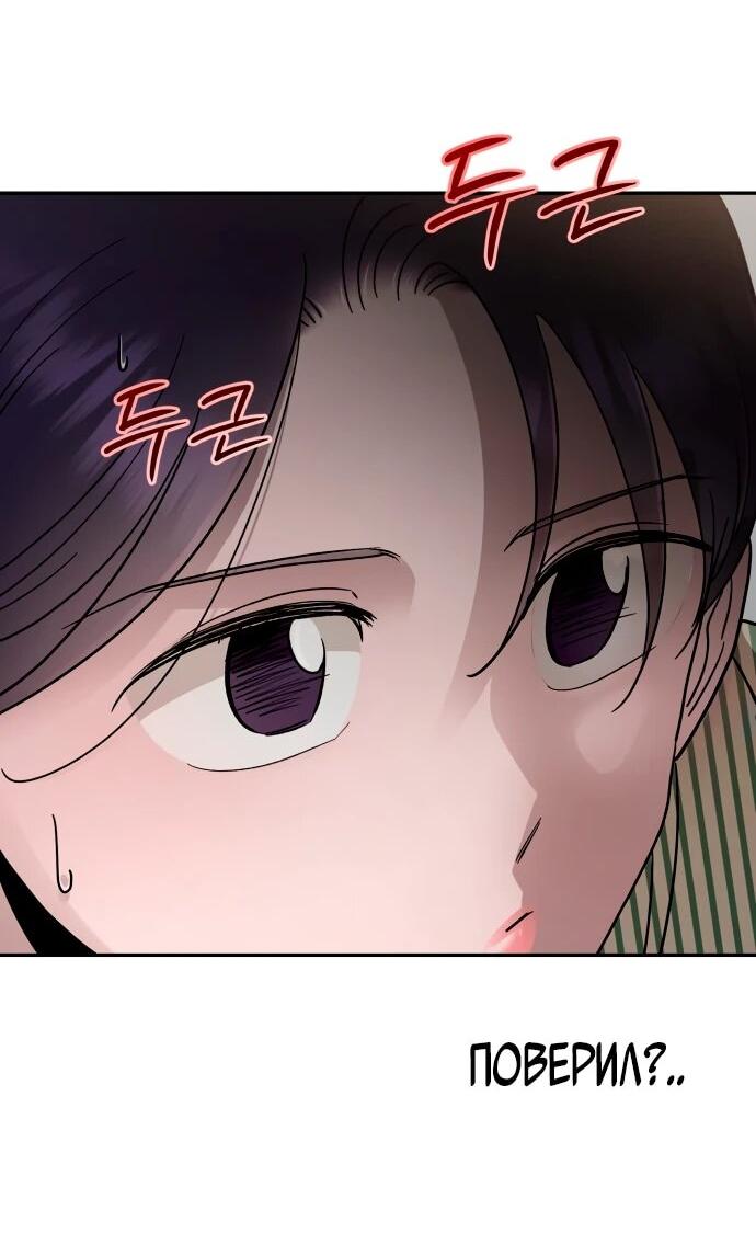 Манга Рай на Земле - Глава 20 Страница 17