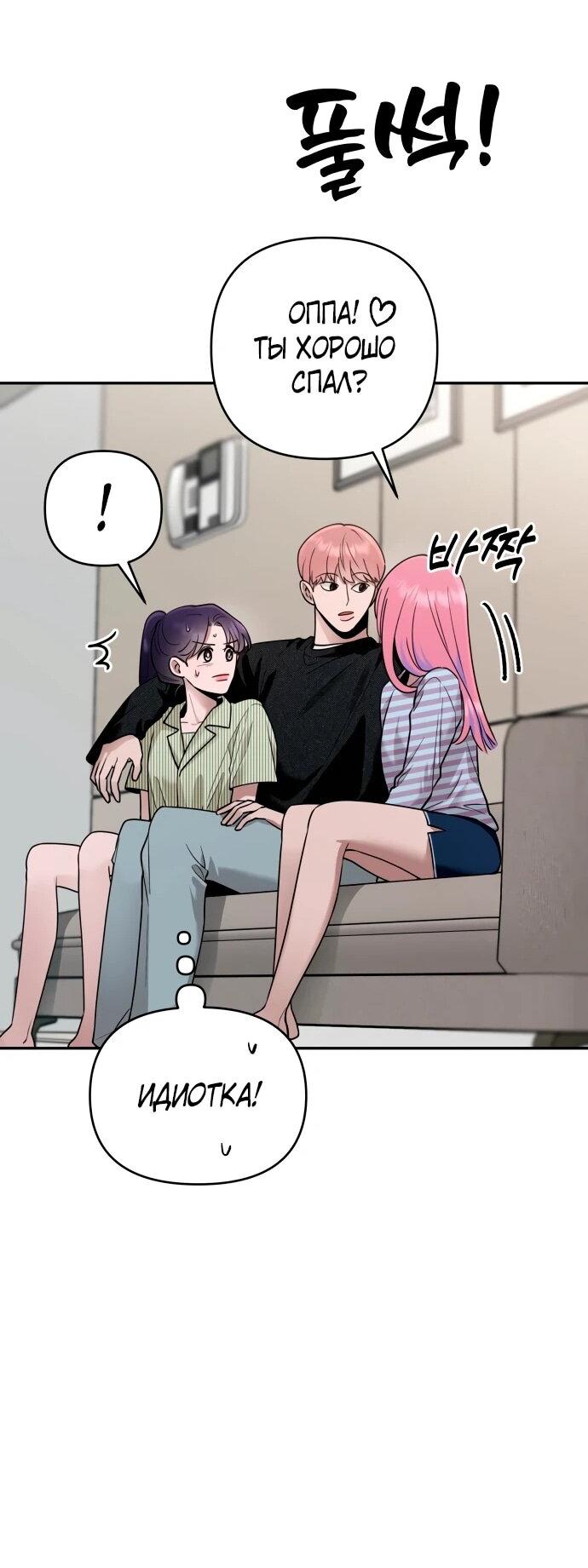 Манга Рай на Земле - Глава 20 Страница 32