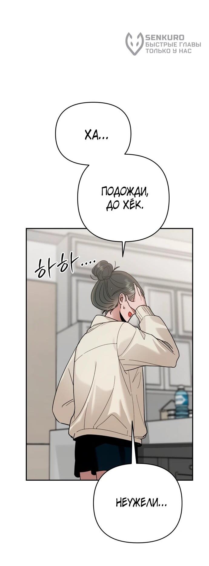 Манга Рай на Земле - Глава 20 Страница 43