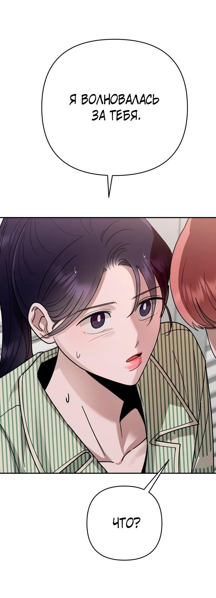 Манга Рай на Земле - Глава 20 Страница 14